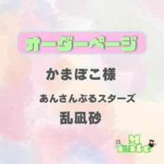 かまぼこ様　ウィッグオーダーページ かまぼこ様 ウィッグオーダーページ - メルカリ