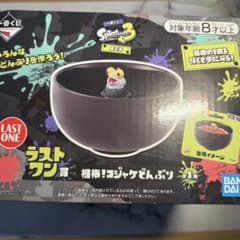 新品未使用未開封　一番くじスプラトゥーン3 ラストワン賞 相棒！コジャケどんぶりのサムネイル