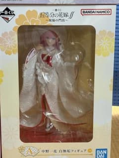 一番くじ 五等分の花嫁 祝福の門出 A賞 中野一花 白無垢フィギュア