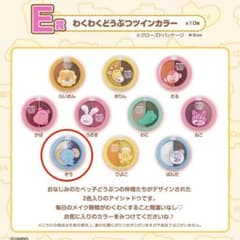 Tabekko Doubutsu 一番くじ No. 1 Coffret Eyeshadow