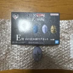 一番くじ キングダム 知と武の両輪 E賞 山の民お面マグネット シュンメンのサムネイル