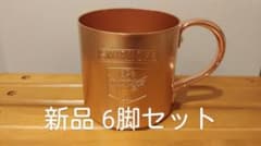 スミノフ ミュールマグのサムネイル