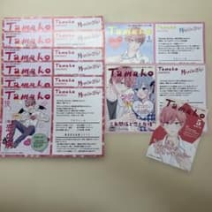月のお気に召すまま 特典 ペーパーセットのサムネイル
