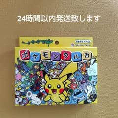 ポケモンタルカ　8個セット　未使用　新品未開封 新品未使用未開封 ポケモンタルカ 8個セット - メルカリ