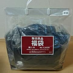 無印良品 福袋 2017 婦人 Mのサムネイル