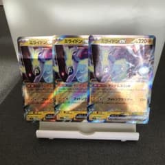ポケモンカード　ミライドンex RRのサムネイル
