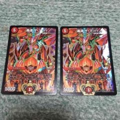 轟速 ザ マッハ プロモ  二枚 美品のサムネイル