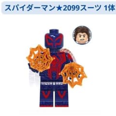 Limited Quantity LEGO Compatible Spider-Man 2099 Suit Minifigure (1 piece)