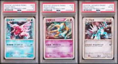 伝説ポケモンプレゼント懸賞 PSA ディアルガパルキア デオキシス 3枚