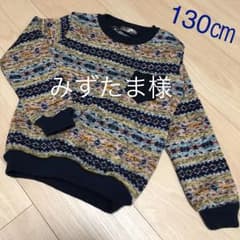 ニット風トレーナー  130㎝のサムネイル
