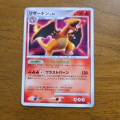 リザードン lv.55 DPBP#006 DP3 ポケモンカード - メルカリ