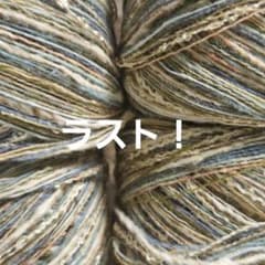 ラスト！ 引き揃え糸 ナチュラル系ブルー×グリーン12玉セット 毛糸