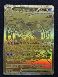 メガゲッコウガex MUR MEGA 拡張パック ニンジャスピナー キラ 12