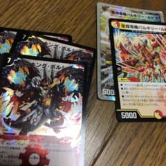 デュエルマスターズ キングボルシャックバルキリールピアのサムネイル