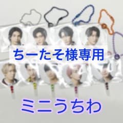 ちーたそ様専用ページのサムネイル