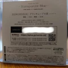 Nornis Transparent Blue　抽選券のサムネイル