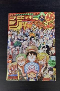 週刊少年ジャンプ　2023年36.37号　ONEPIECECARD 付録未開封 週刊少年ジャンプ 2023年36.37合併号 未開封ワンピースカード付録つき