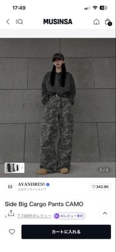 AVANDRESS、Side Big Cargo Pants CAMOのサムネイル
