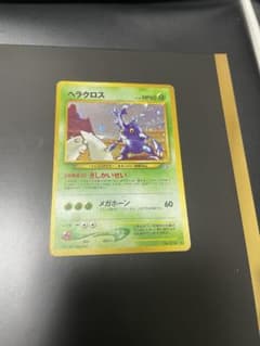こ*影様 【希少】初代ポケモンカード ヘラクロス キラ No.214（旧裏）コレのサムネイル