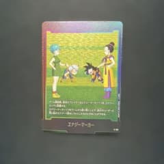 ドラゴンボール フュージョンワールド エナジーマーカー E-153 - メルカリ