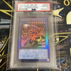 PSA10 伝説の剣闘士カオスソルジャー レリーフ - メルカリ