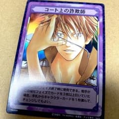 テニスの王子様 TCG カード 仁王雅治『コート上の詐欺師』09090R