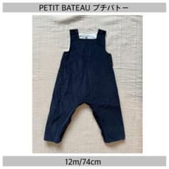 PETIT BATEAU プチバトー ネイビーコーデュロイオーバーオール 12mのサムネイル