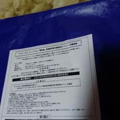 ミュージカル薄桜鬼 イベント応募券 ちょっと値下げのサムネイル