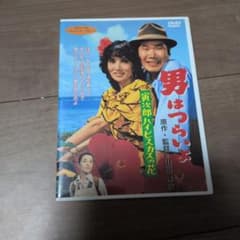 男はつらいよ DVD - メルカリ