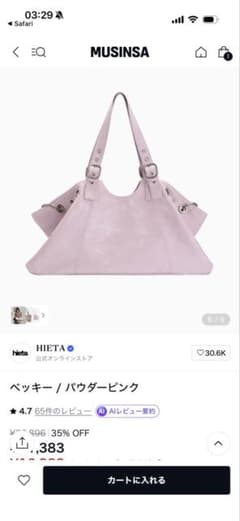 hieta ベッキー ショルダーバッグ パウダーピンク - メルカリ