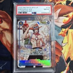 PSA8 ポートガス・D・エース #119 2104 - メルカリ