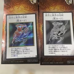 遊戯王OCG 現世と冥界の逆転 2種セット 30周年カラーシークレットとモノクロのサムネイル