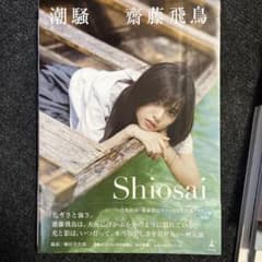乃木坂写真集のサムネイル