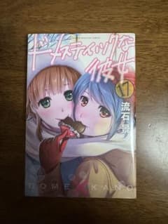 ドメスティックな彼女 17のサムネイル
