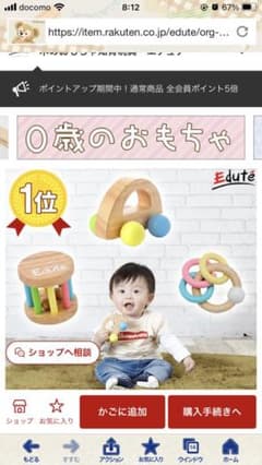 値下げ★新品未使用　エデュテ　ベビーギフトセットのサムネイル