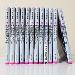 【竹村優希】丸の内で就職したら、幽霊物件担当でした。1〜12 まとめ売り　セット