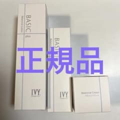 IVY BASIC plus バランシングセットのサムネイル