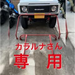 ジムニーJA11幌車用ルーフキャリアのサムネイル
