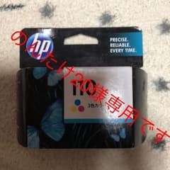 HP110インク 2個セット のんたけ20様専用のサムネイル