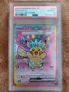g*r様 【PSA 10】ピカチュウex SAR メガドリーム ポケモンカード 