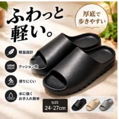 【新品】リカバリーサンダル 27cm 黒 厚底 軽量 男女兼用のサムネイル