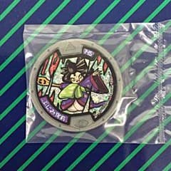 ともちょっぷ☆様専用＊妖怪メダルのサムネイル