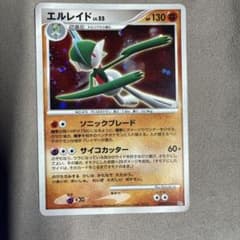 ポケモンカード エルレイド LV.55 ホロ bpdp - メルカリ