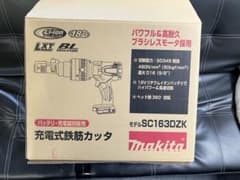 マキタ 新品18v 充電式鉄筋カッター SC163DZKのサムネイル