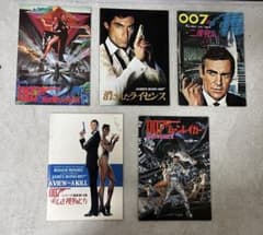 映画パンフレット 007シリーズ 5冊セットのサムネイル