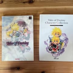 テイルズ オブ デスティニー キャラクターコレクションとナムコ公式ガイドブックのサムネイル