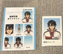 テニプリジャンフェス 選手名鑑 特典 ポラショ 越前リョーマ