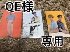 QE様専用のサムネイル