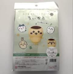 ニードルフェルトでつくる くりまんじゅう 未開封