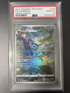 PSA10 シャワーズ CHR S8b VMAXクライマックス 189/184 - メルカリ